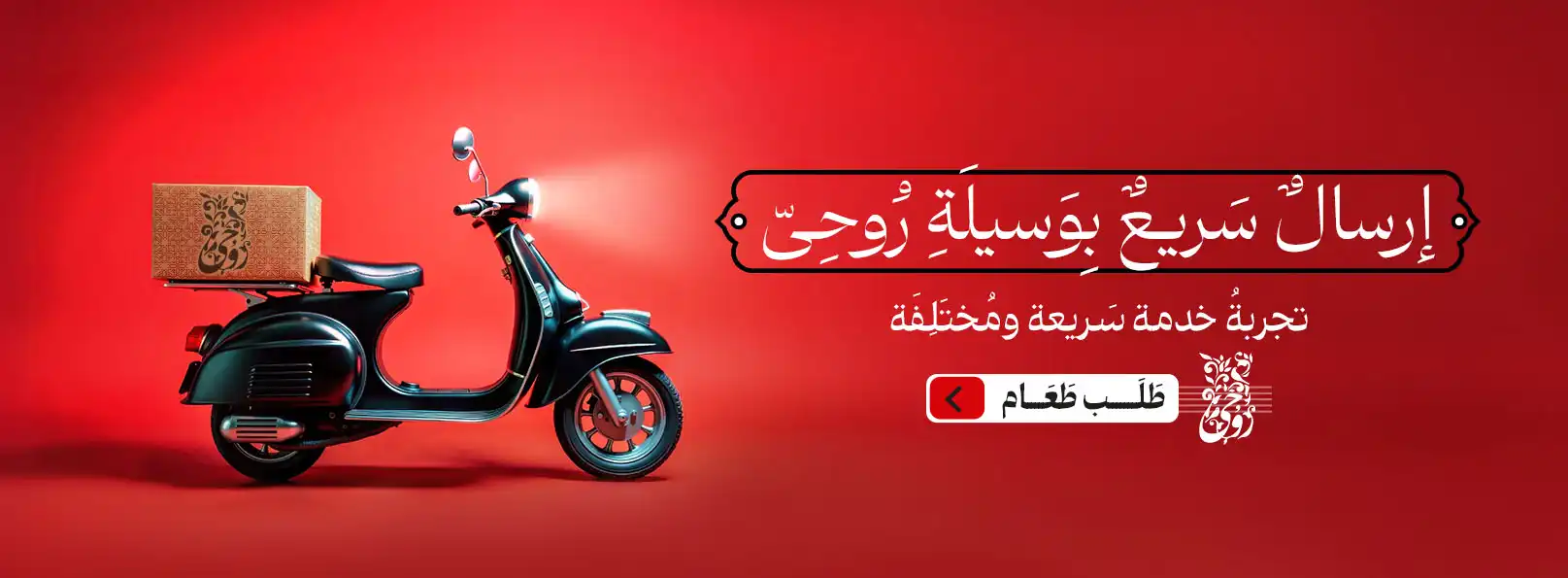 ارسال سریع