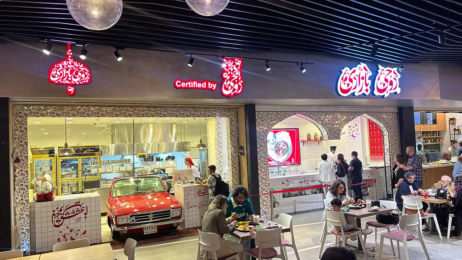 اپال روحی رستوران