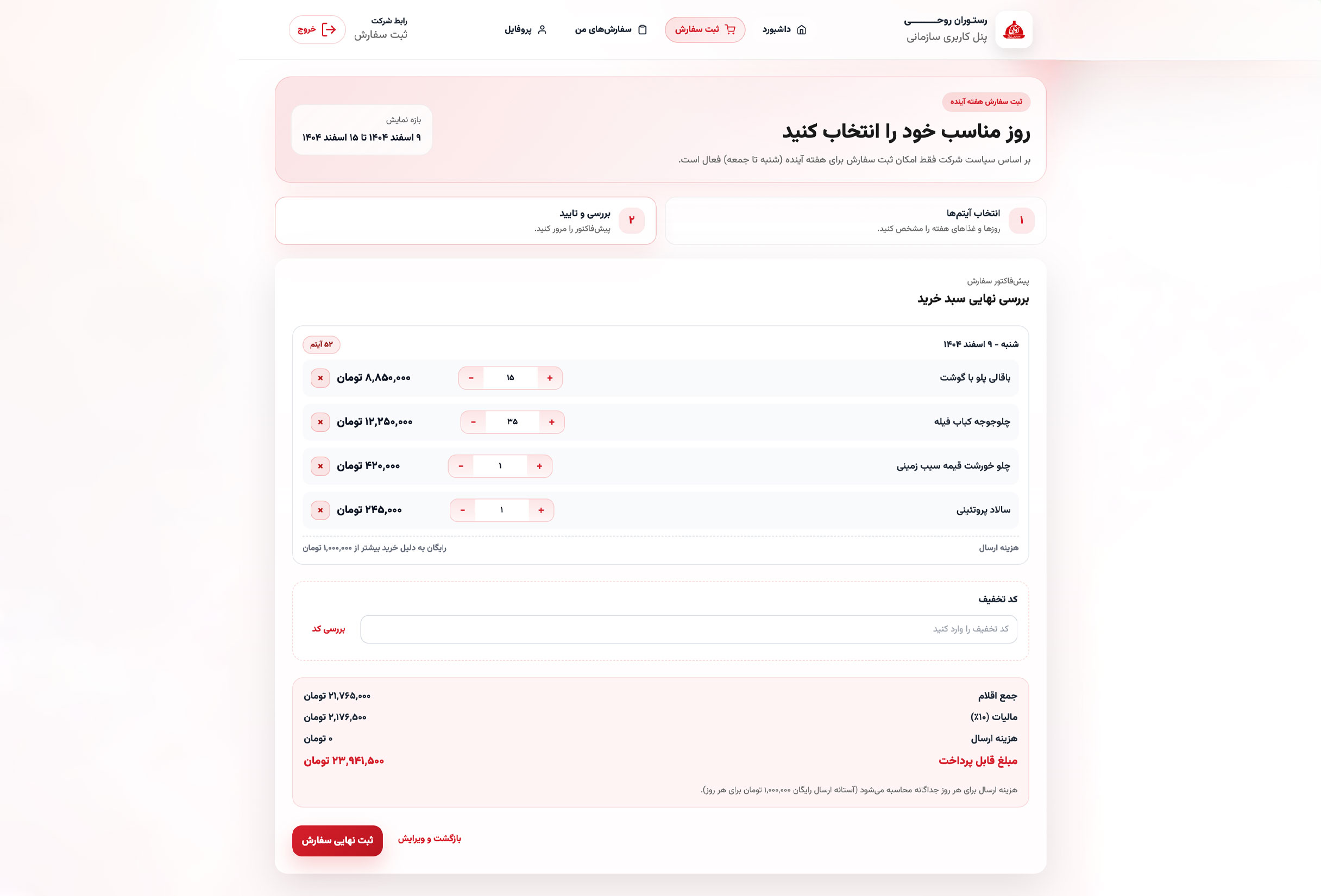 تسویه شفاف و گزارش گیری
