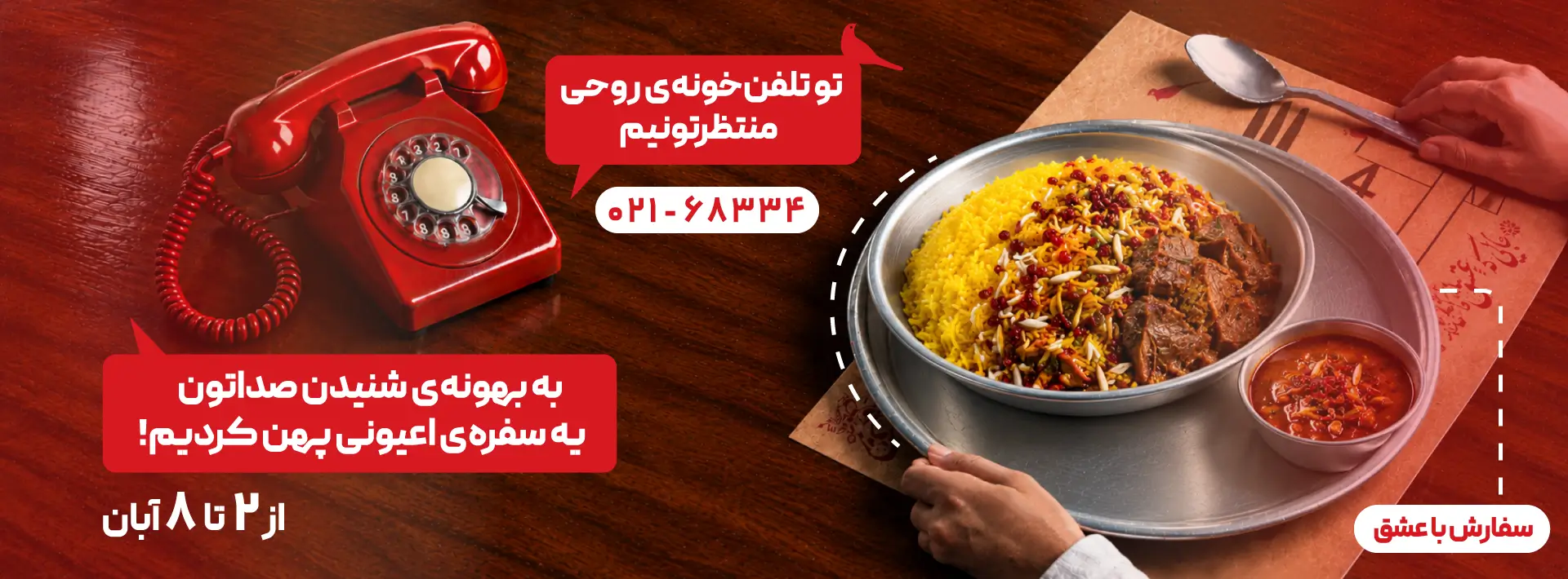 بنر کال سنتر وبسایت